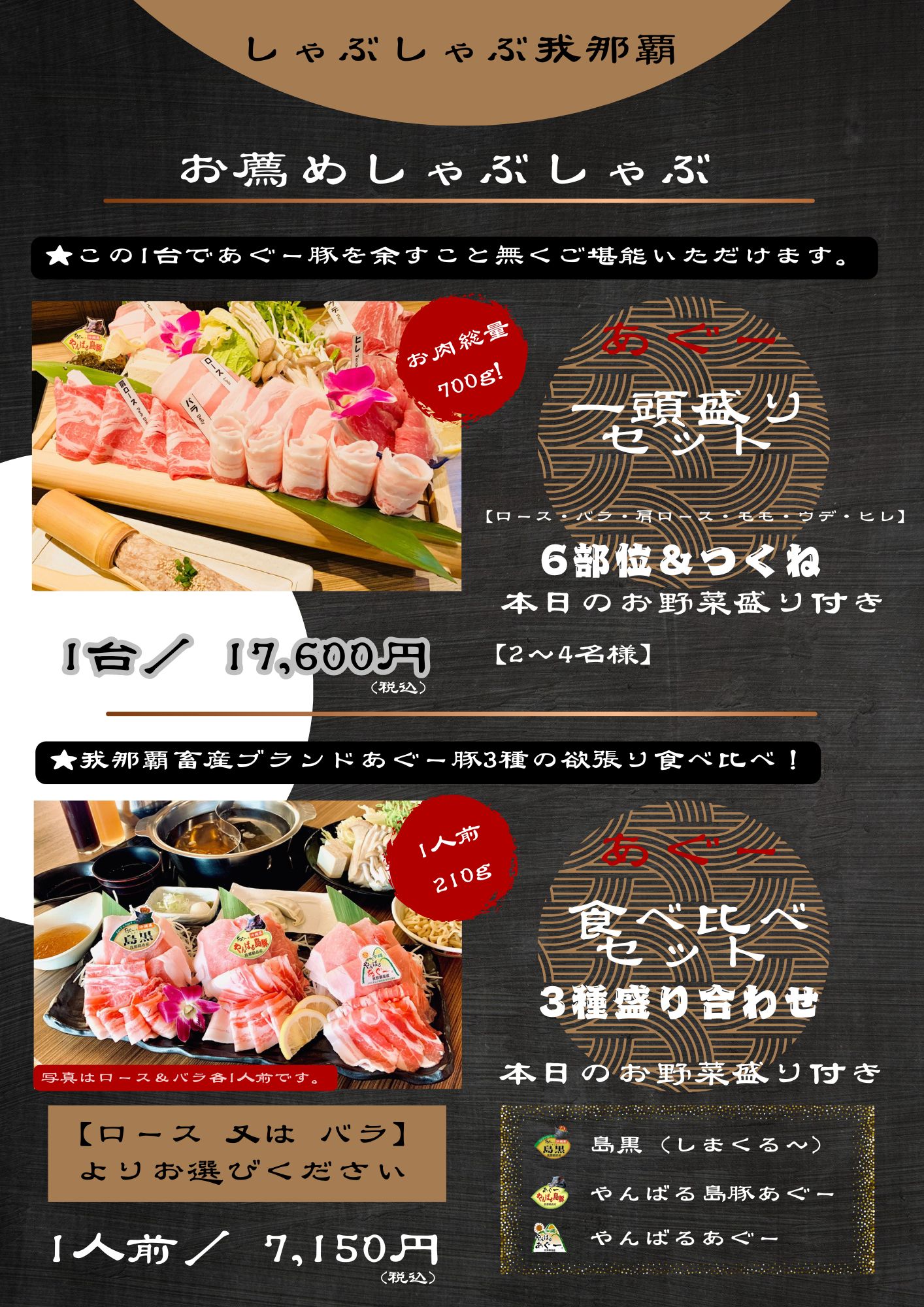 お薦めメニュー